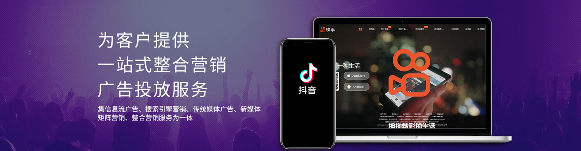 富民信息流营销