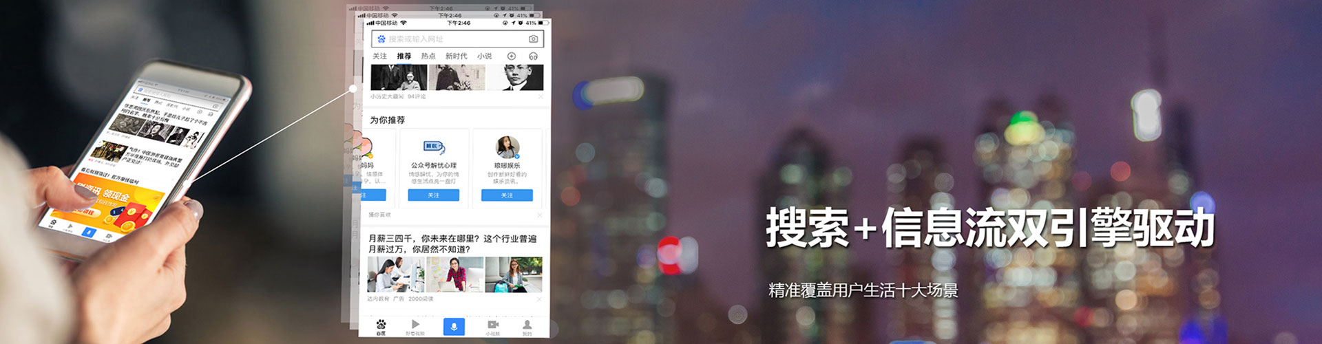 富民竞价广告
